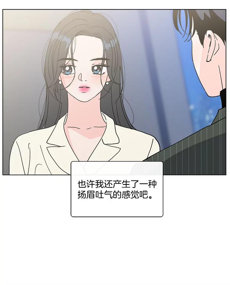 《青春之家》144.工具 第15页