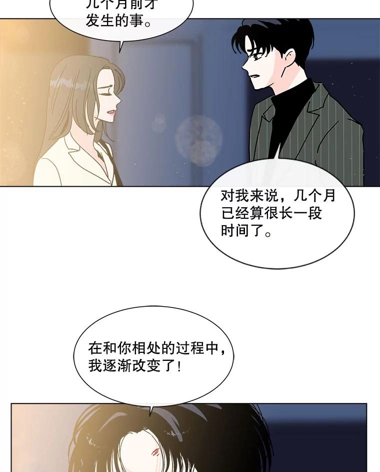《青春之家》144.工具 第60页