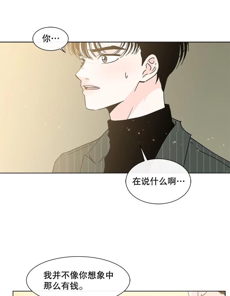 《青春之家》144.工具 第63页