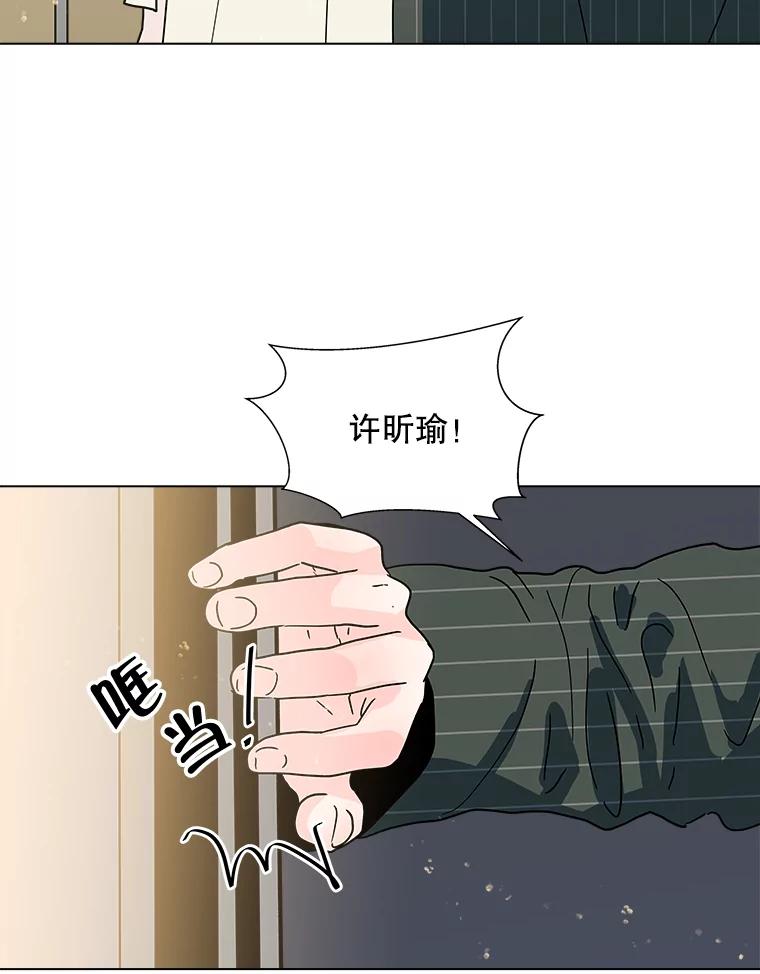 《青春之家》144.工具 第77页