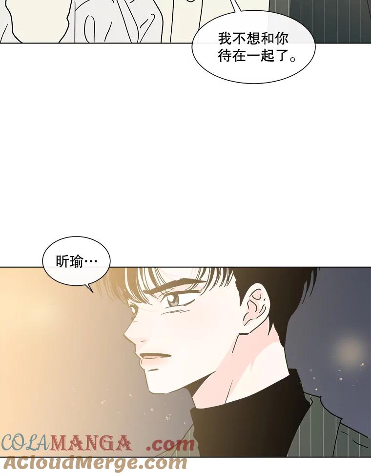 《青春之家》144.工具 第73页