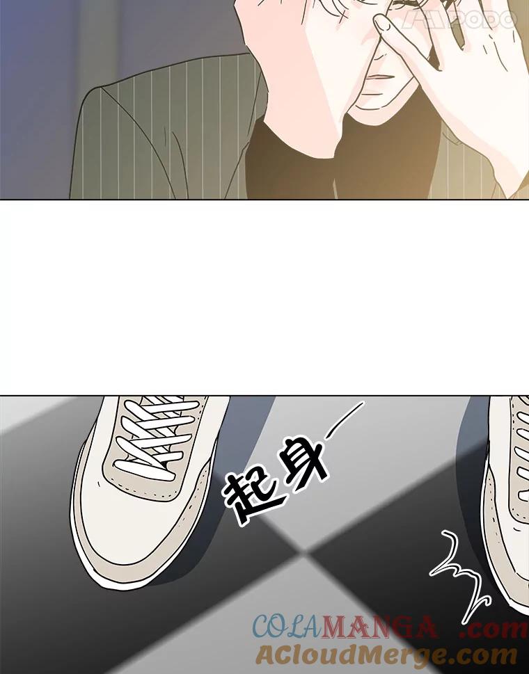 《青春之家》144.工具 第52页
