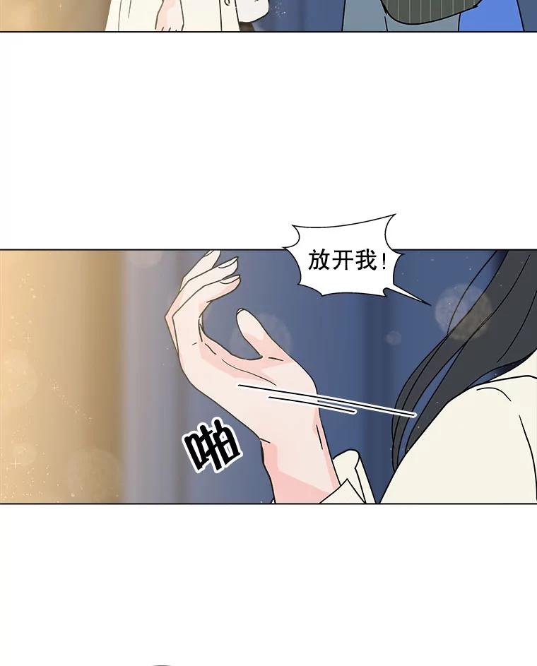 《青春之家》144.工具 第56页