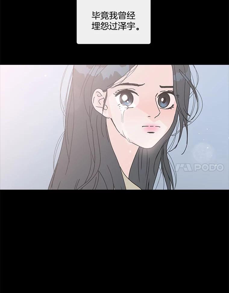 《青春之家》144.工具 第17页