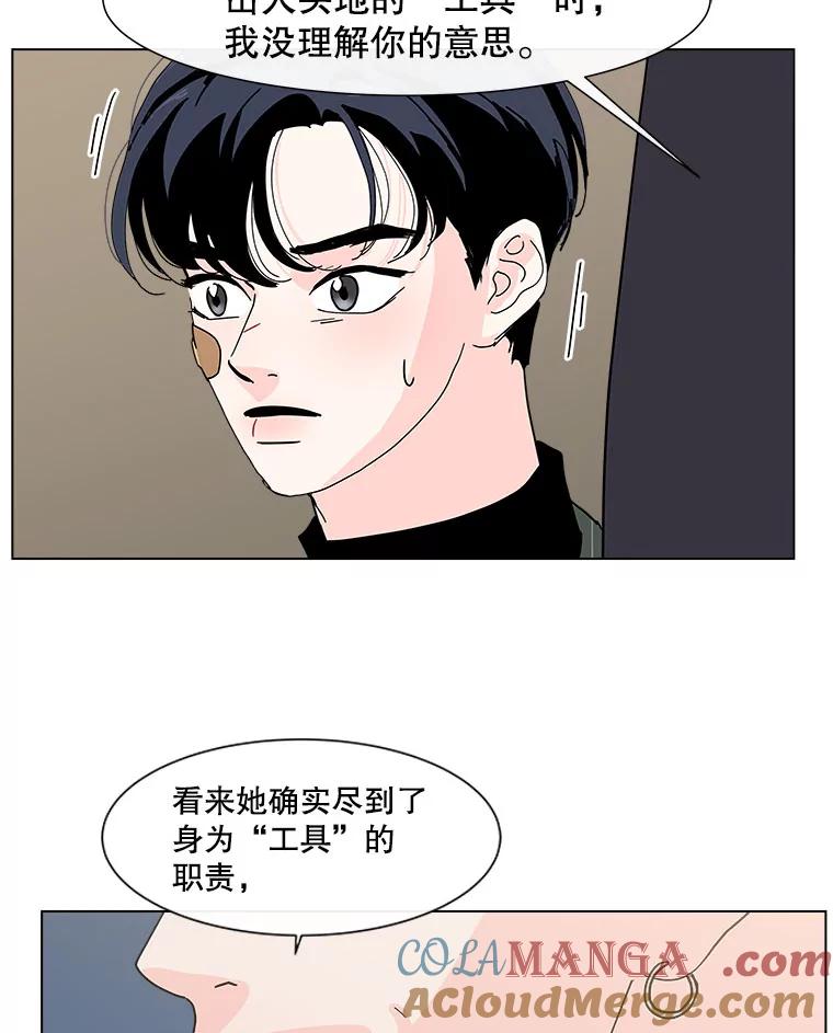 《青春之家》144.工具 第40页