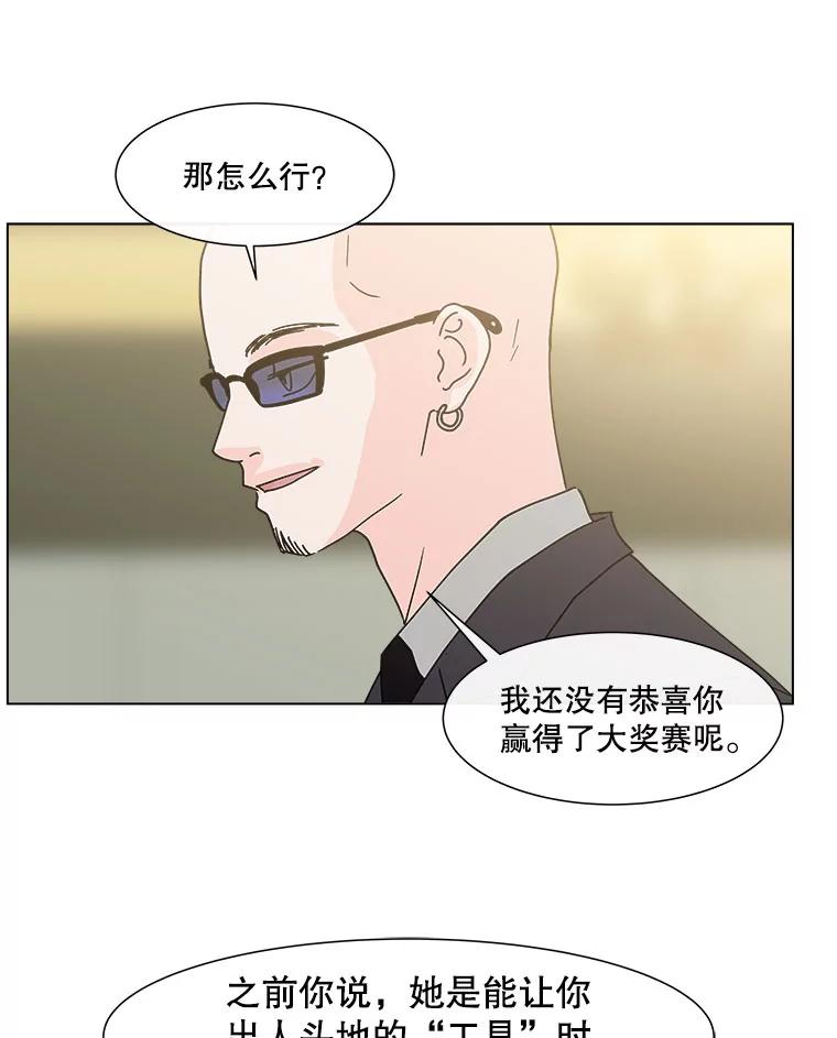 《青春之家》144.工具 第39页