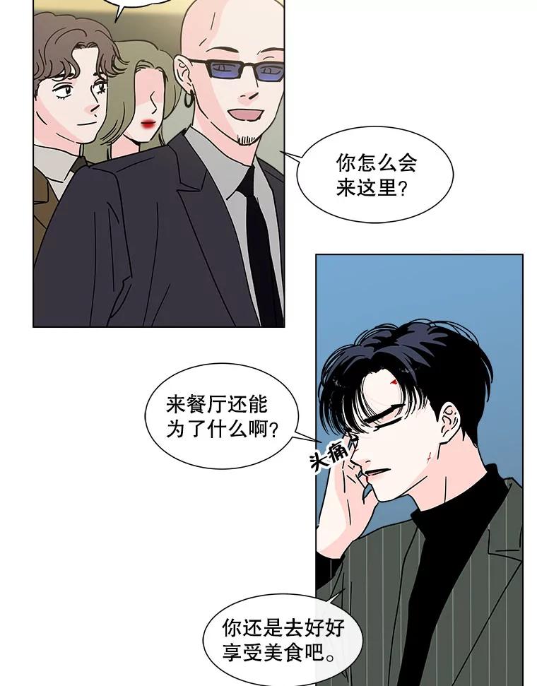《青春之家》144.工具 第36页