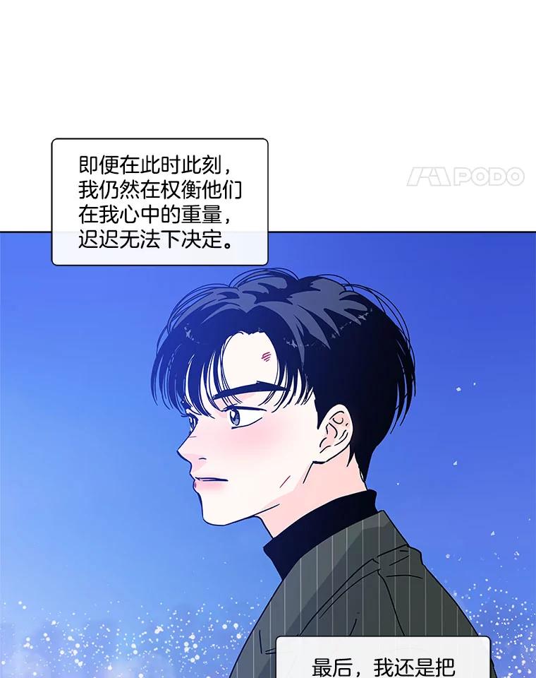 《青春之家》144.工具 第24页