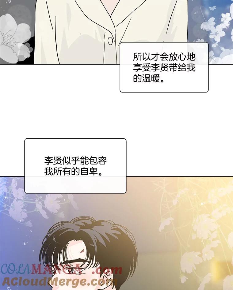 《青春之家》144.工具 第13页