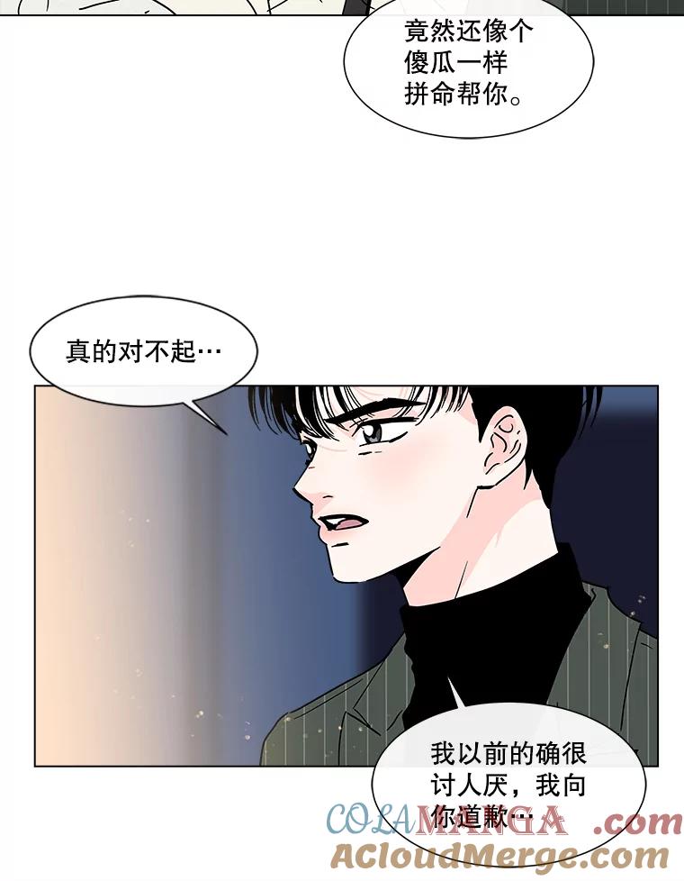 《青春之家》144.工具 第70页