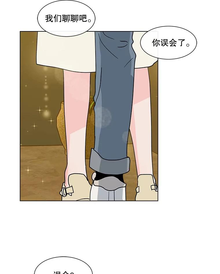 《青春之家》144.工具 第57页