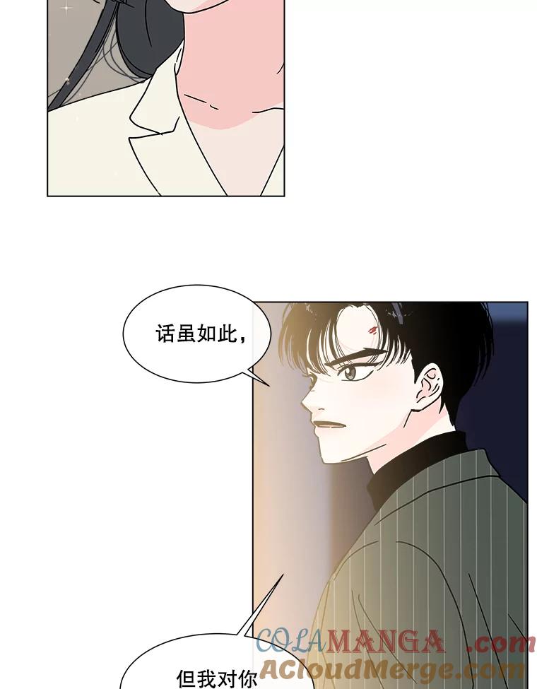 《青春之家》144.工具 第67页