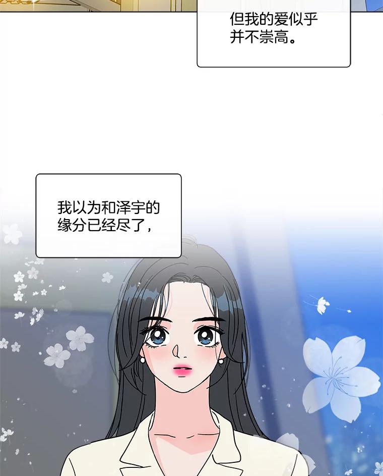 《青春之家》144.工具 第12页