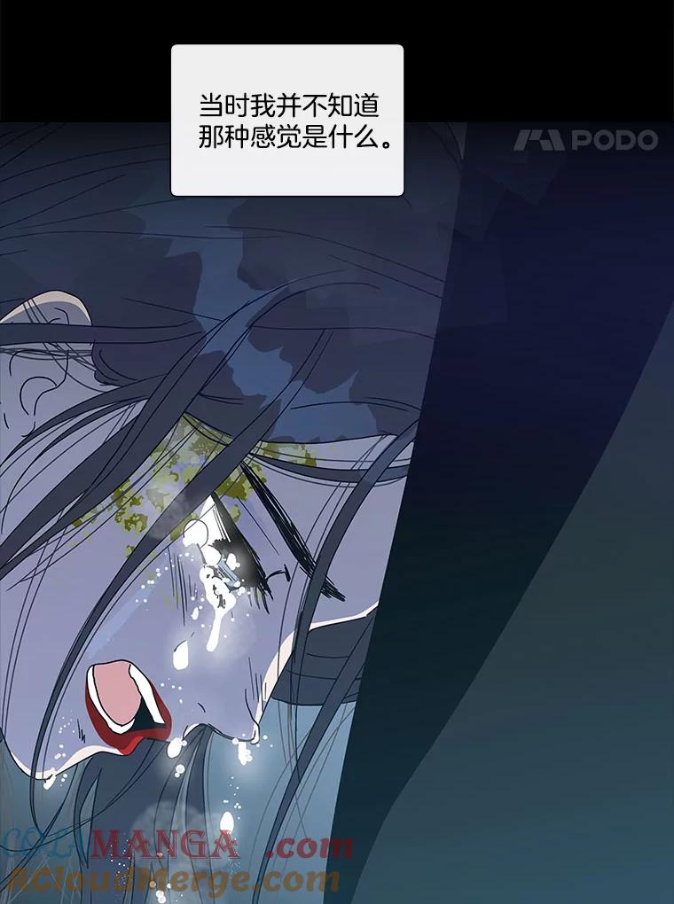 《青春之家》144.工具 第4页