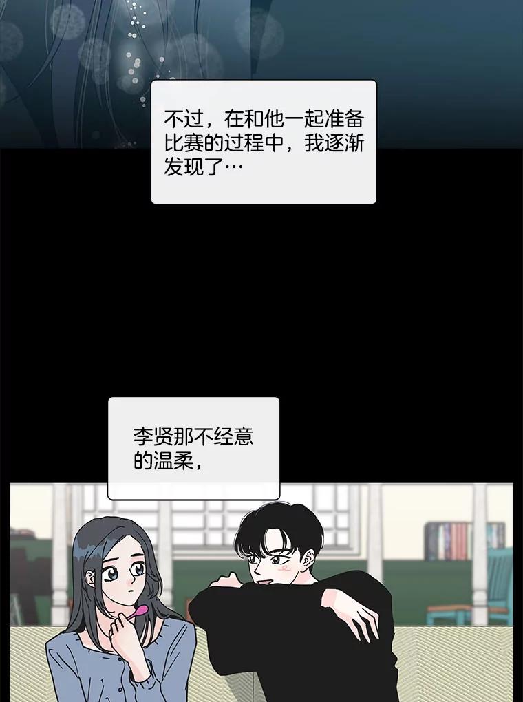 《青春之家》144.工具 第5页