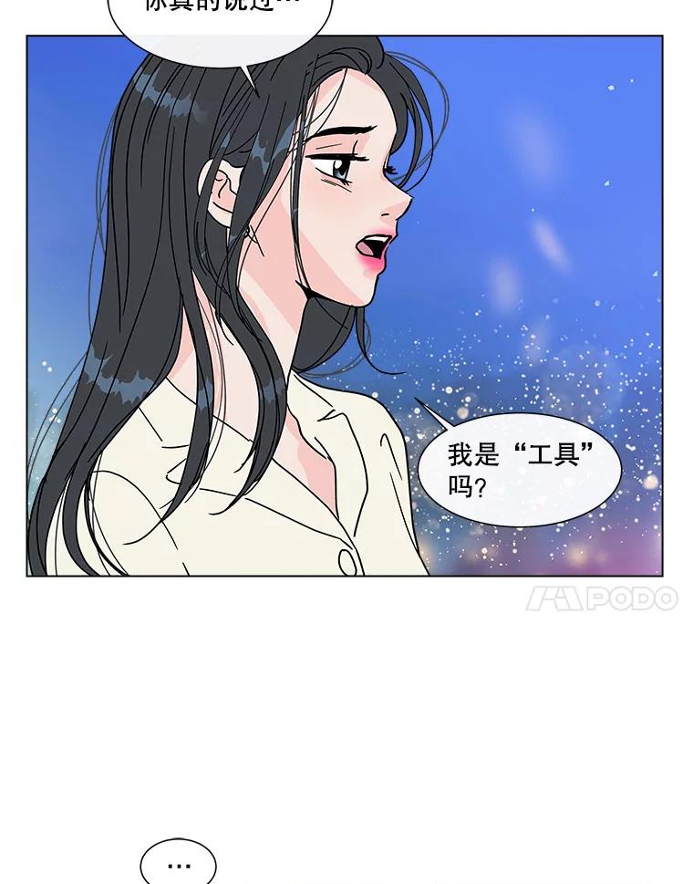 《青春之家》144.工具 第48页