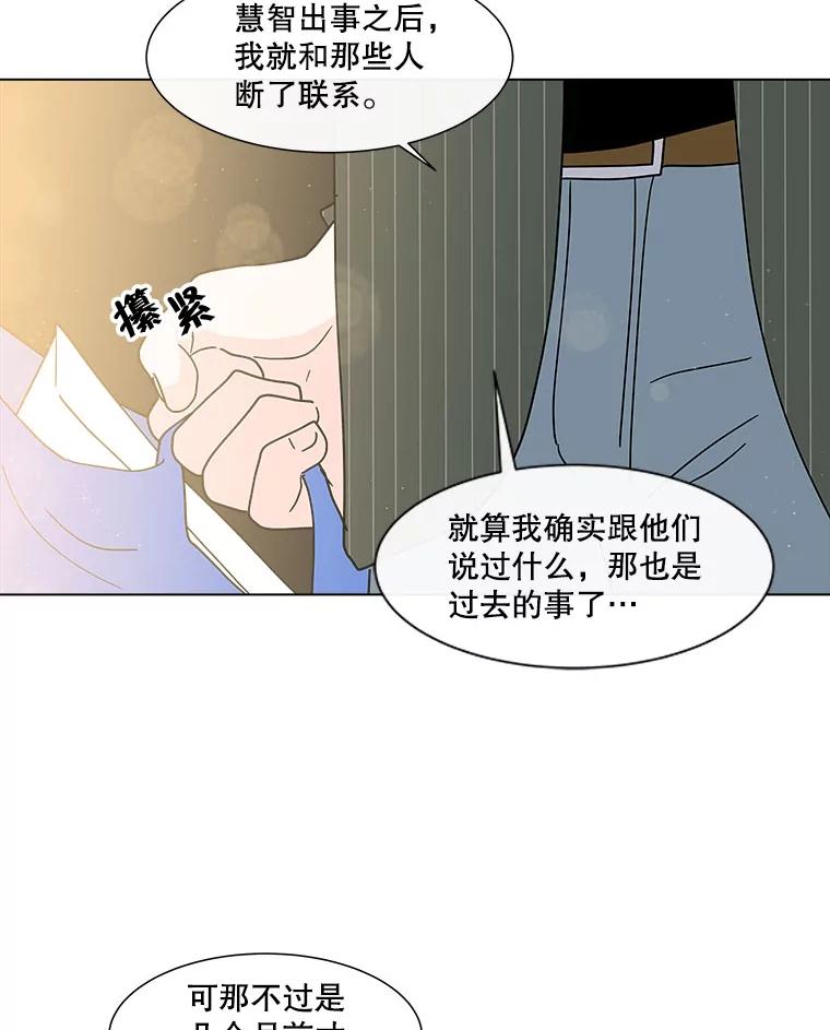 《青春之家》144.工具 第59页