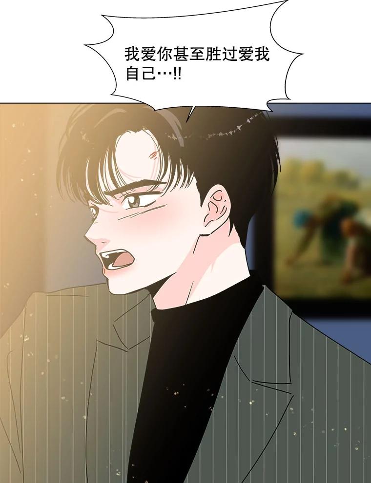 《青春之家》144.工具 第80页