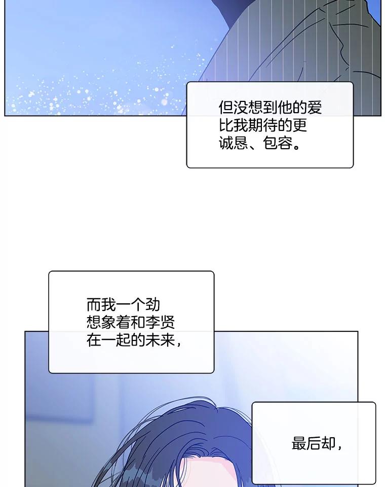 《青春之家》144.工具 第26页