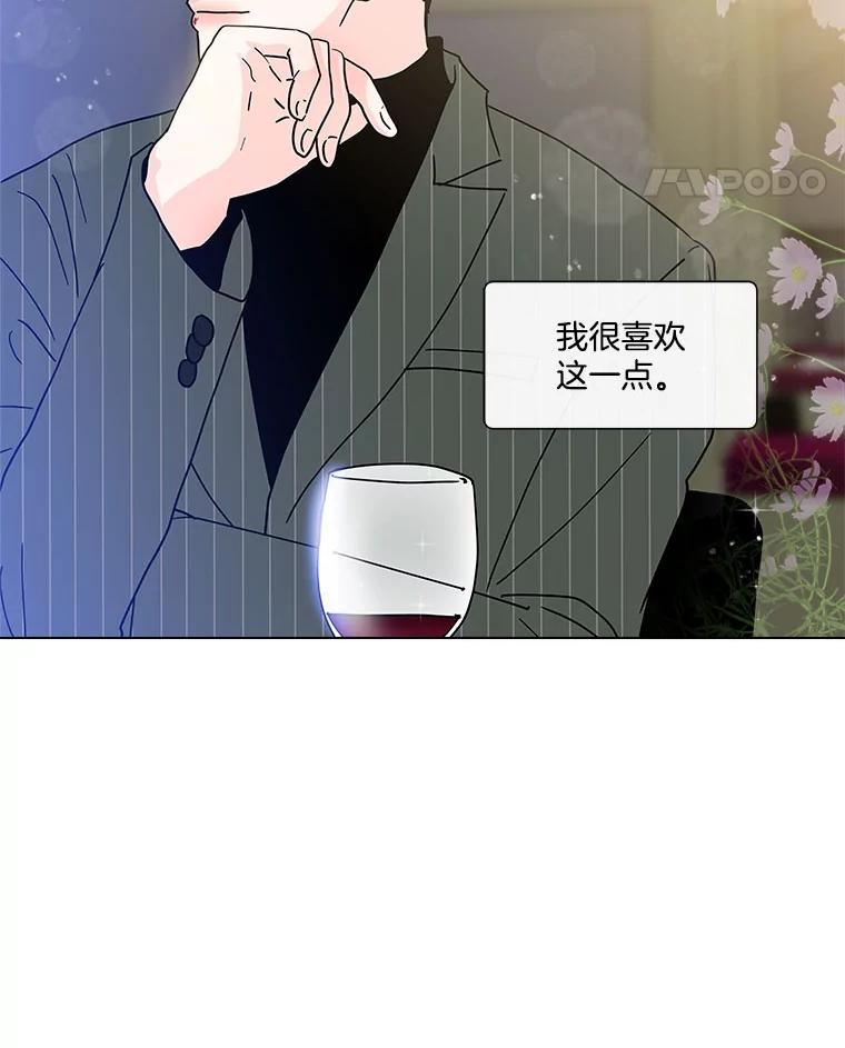 《青春之家》144.工具 第14页