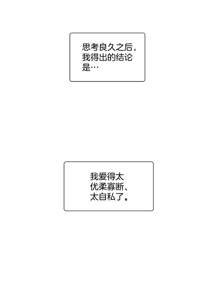 《青春之家》144.工具 第23页