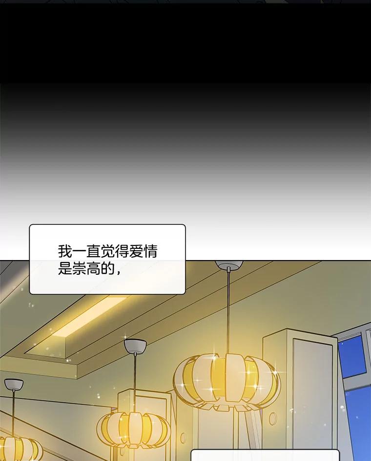 《青春之家》144.工具 第11页