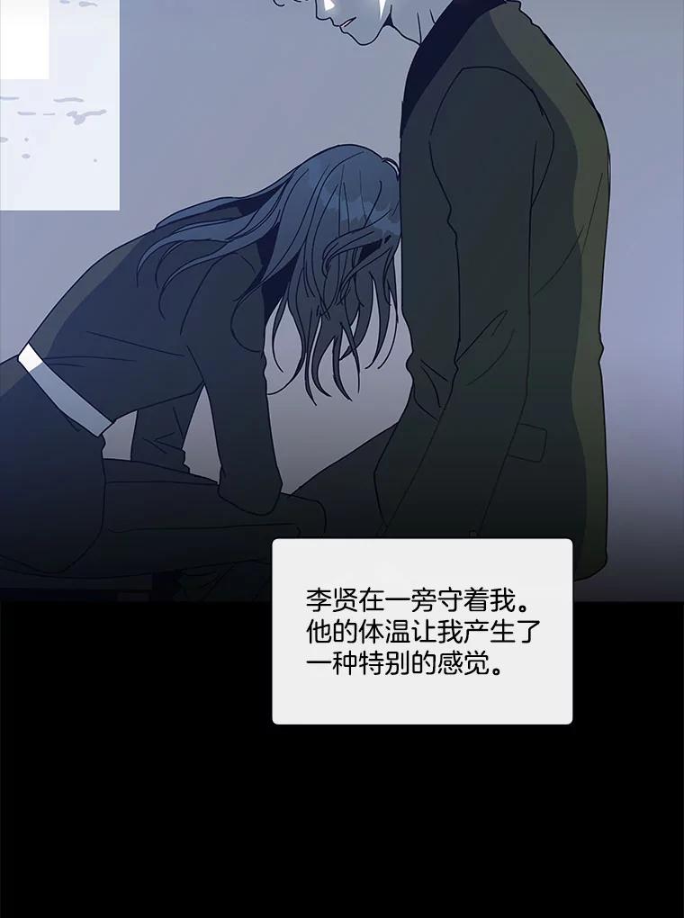 《青春之家》144.工具 第3页