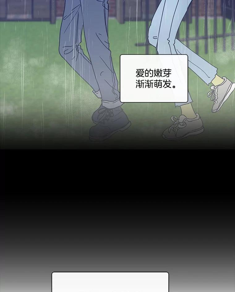 《青春之家》144.工具 第9页