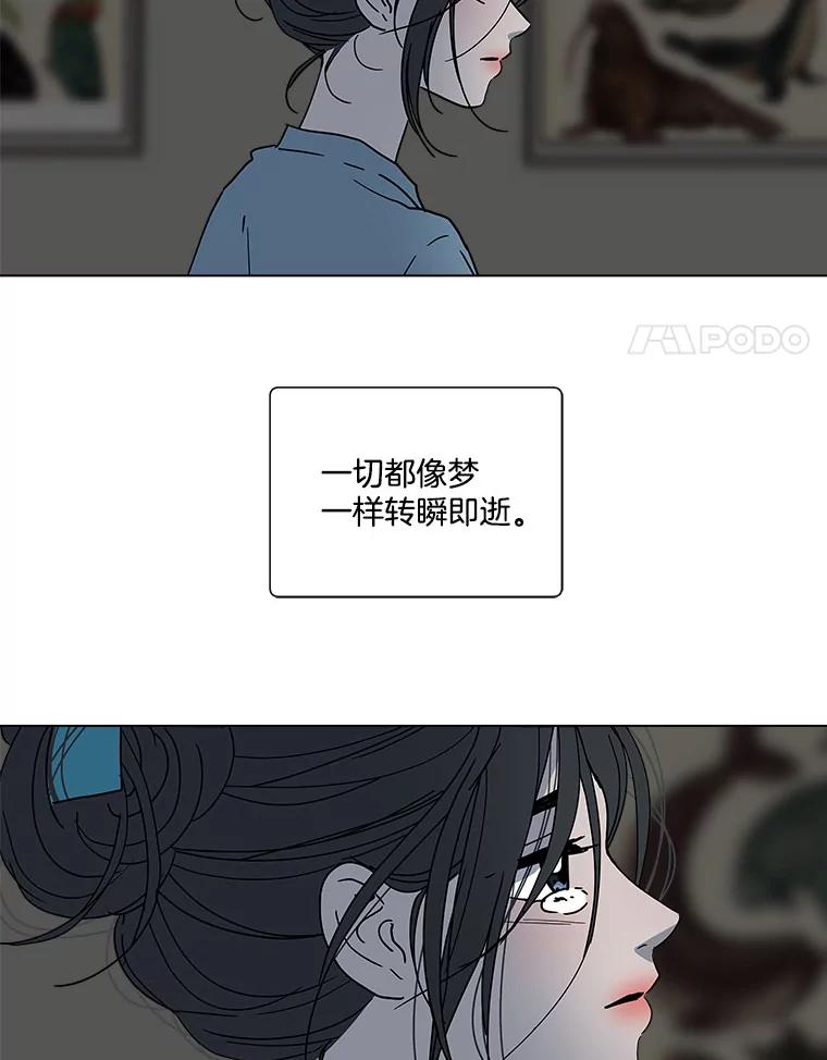 《青春之家》145.工具2 第77页