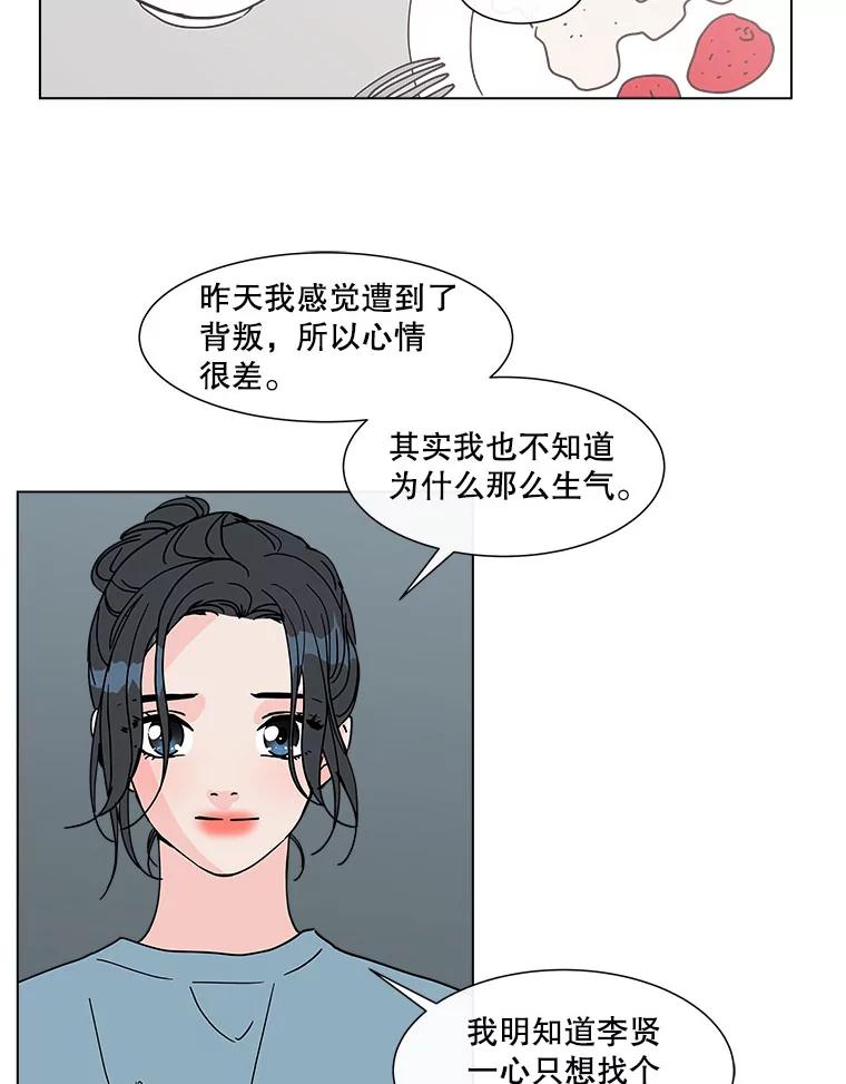 《青春之家》145.工具2 第42页