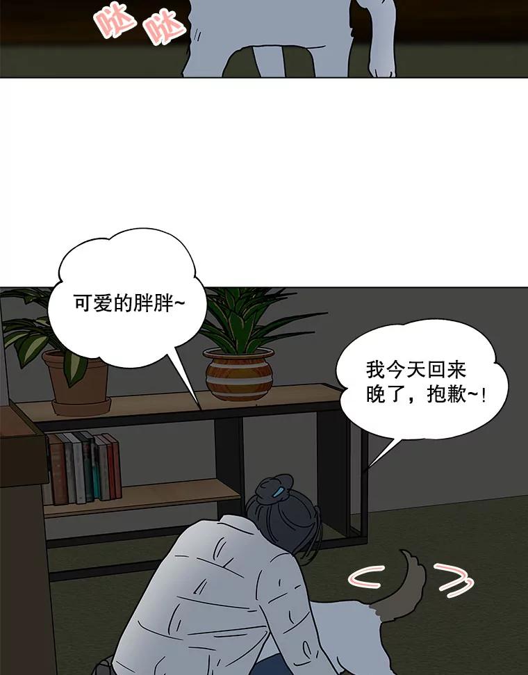 《青春之家》145.工具2 第65页