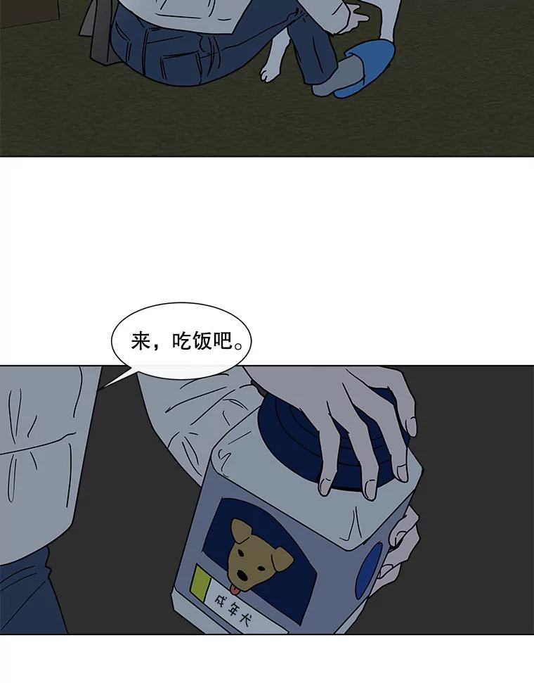 《青春之家》145.工具2 第66页
