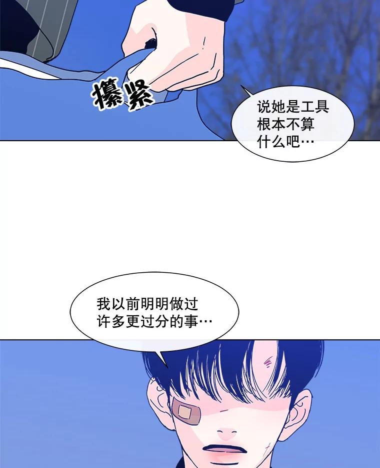《青春之家》145.工具2 第15页