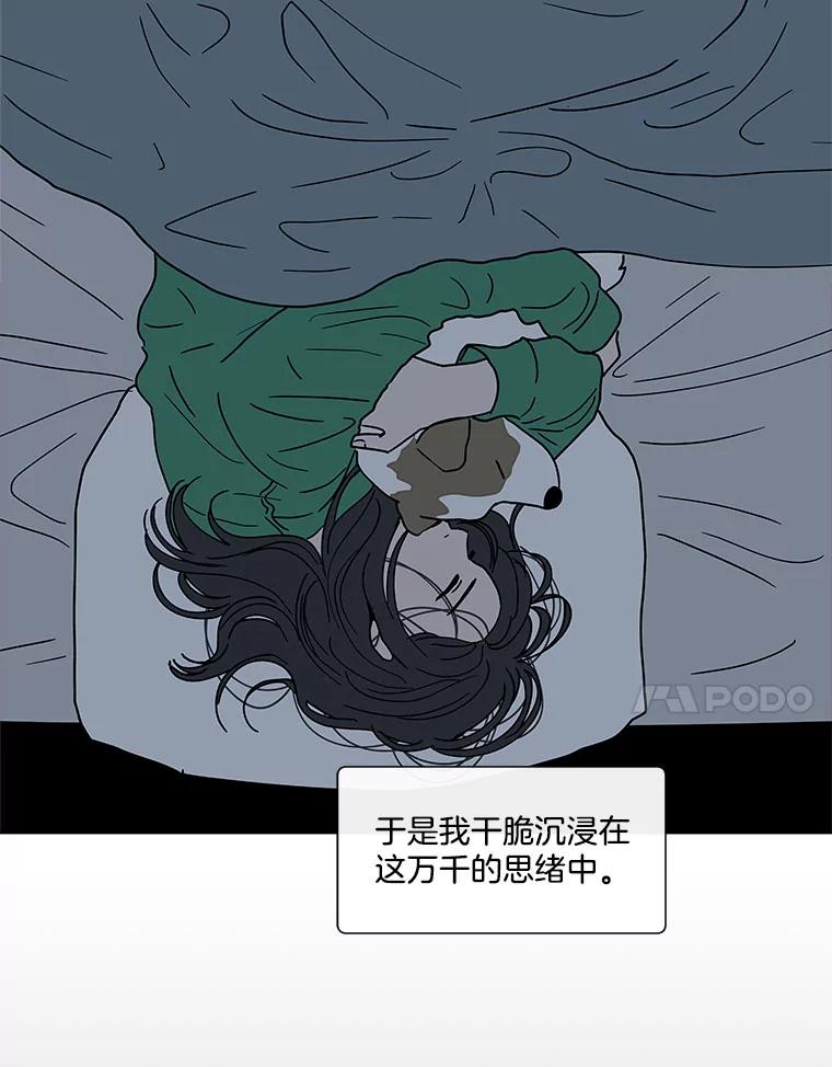 《青春之家》145.工具2 第80页