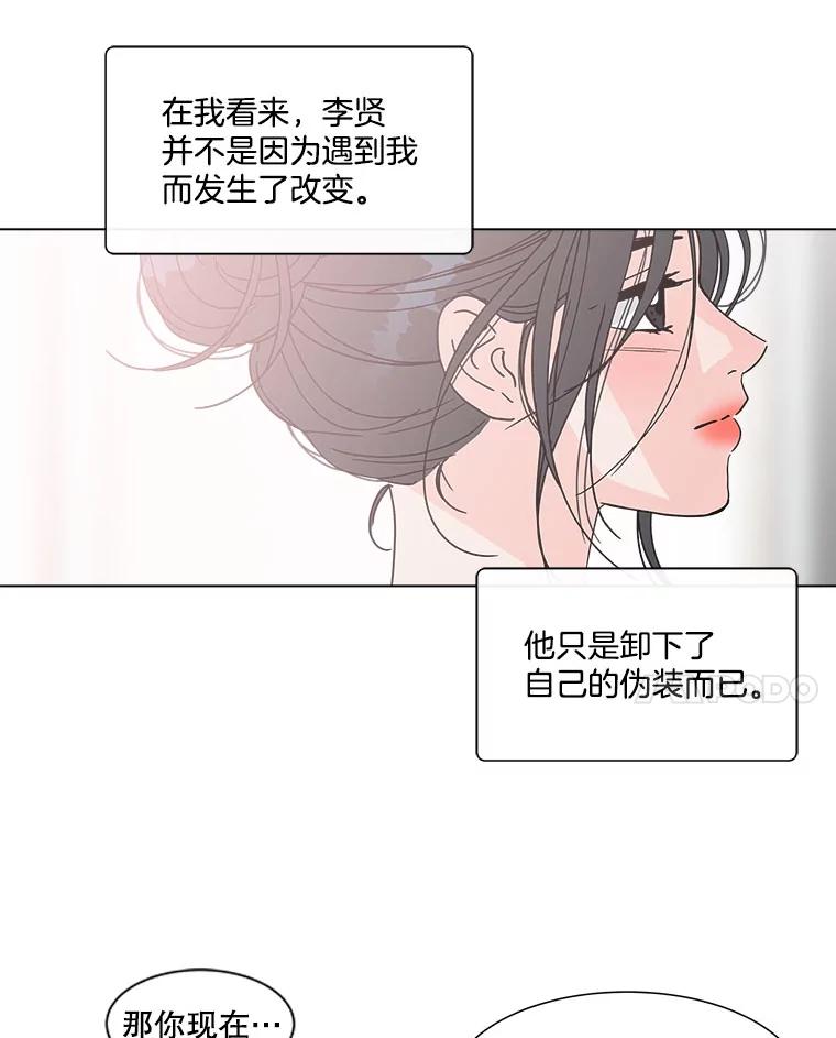 《青春之家》145.工具2 第53页
