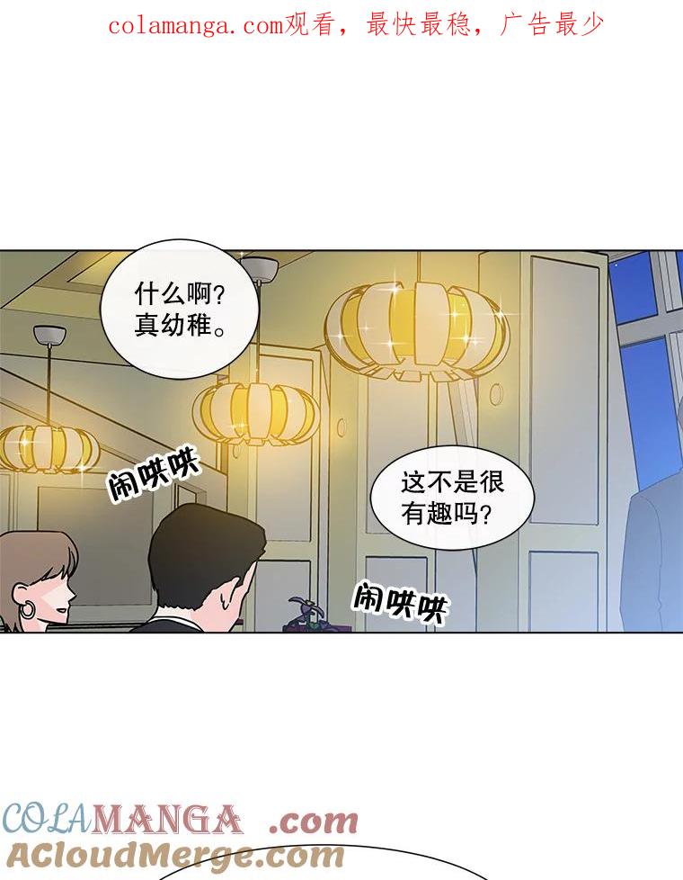 《青春之家》145.工具2 第1页