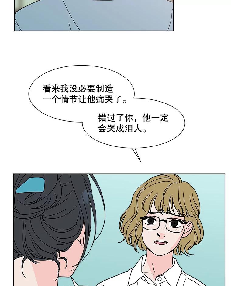 《青春之家》145.工具2 第48页