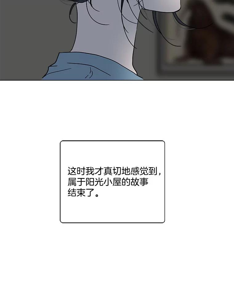 《青春之家》145.工具2 第78页