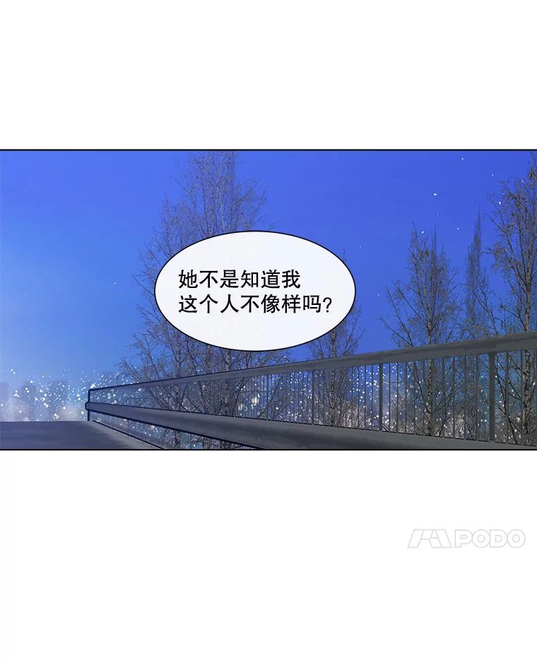 《青春之家》145.工具2 第12页
