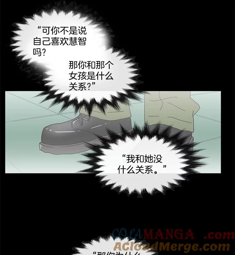 《青春之家》145.工具2 第7页
