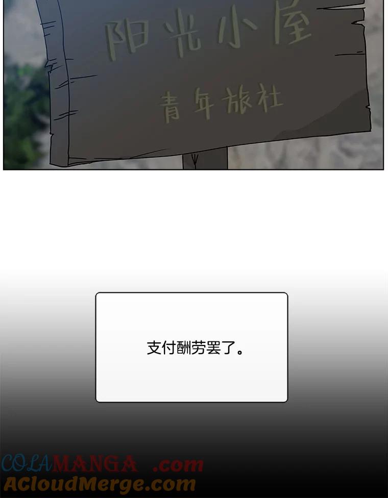 《青春之家》145.工具2 第91页