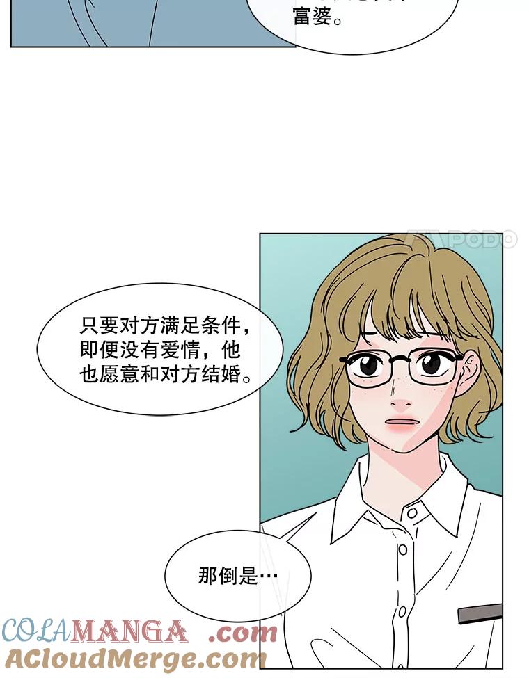 《青春之家》145.工具2 第43页