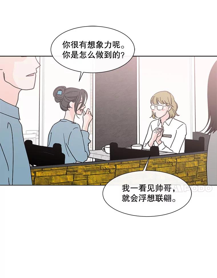 《青春之家》145.工具2 第36页