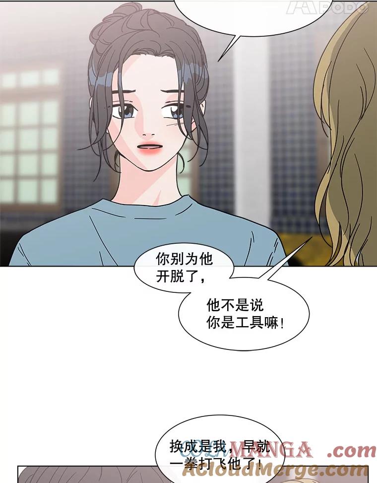 《青春之家》145.工具2 第40页