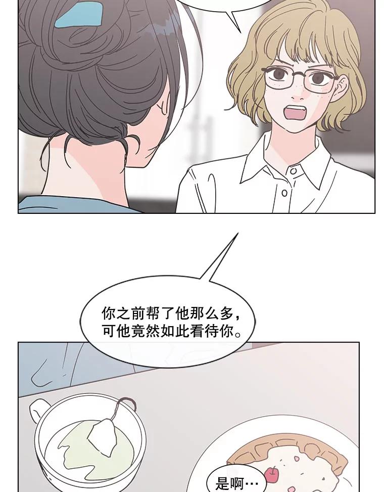 《青春之家》145.工具2 第41页