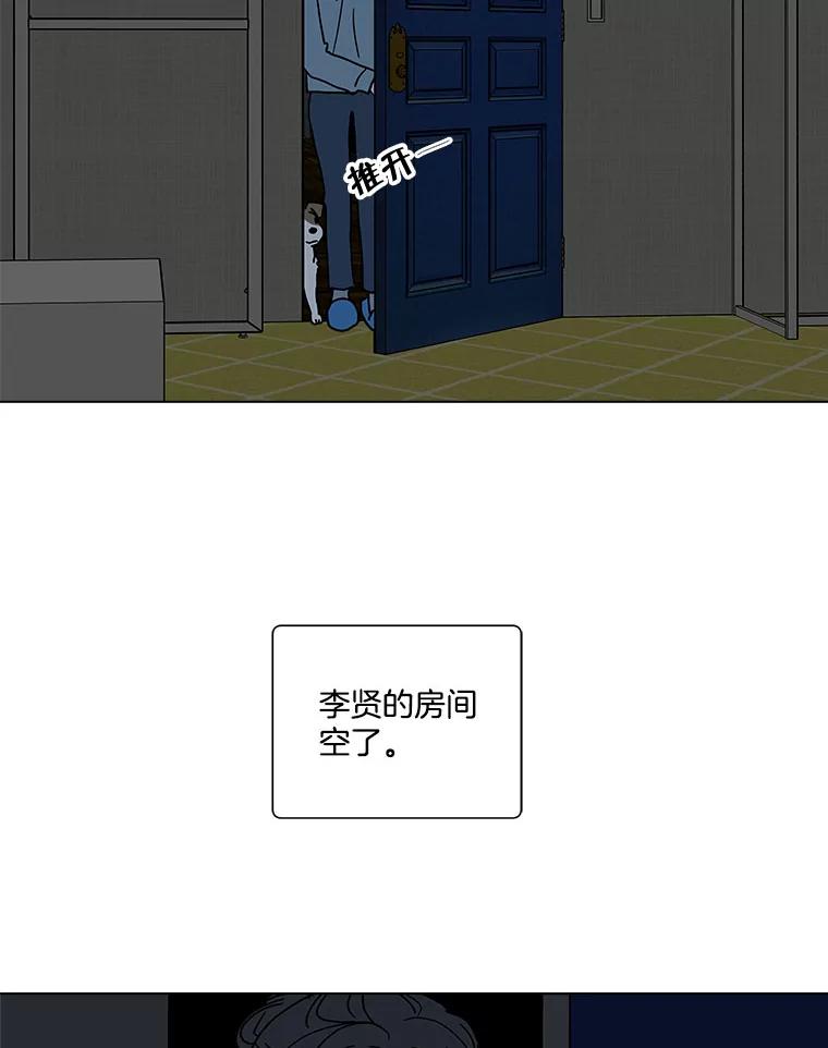 《青春之家》145.工具2 第74页