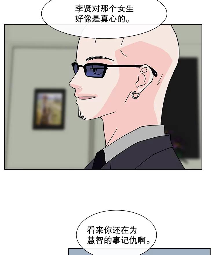 《青春之家》145.工具2 第2页