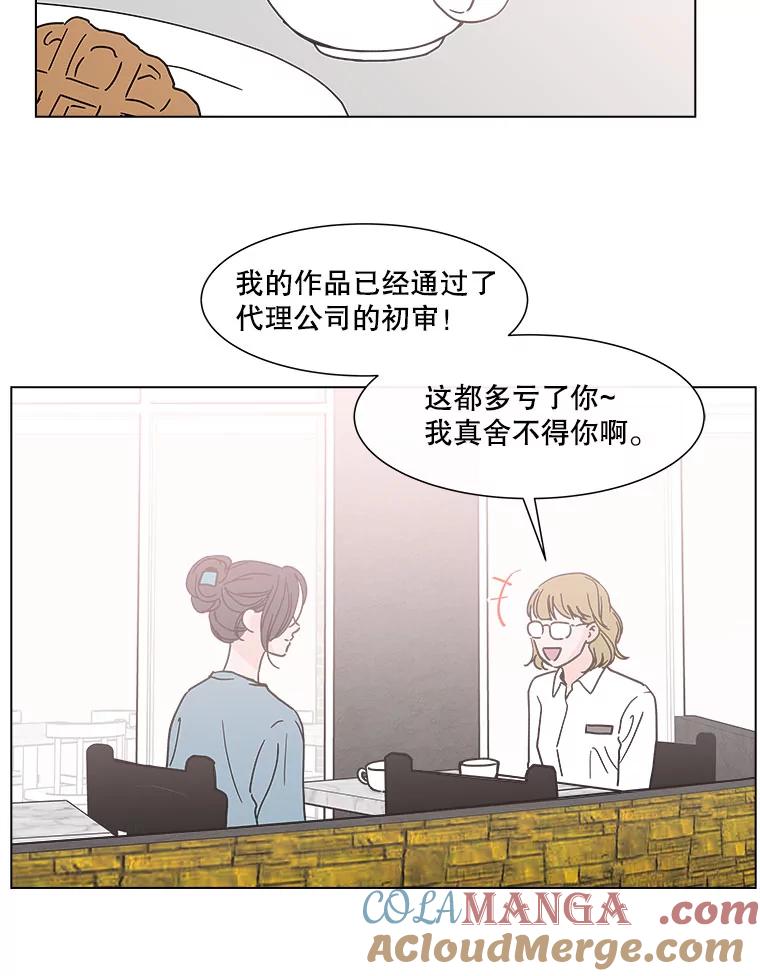 《青春之家》145.工具2 第34页