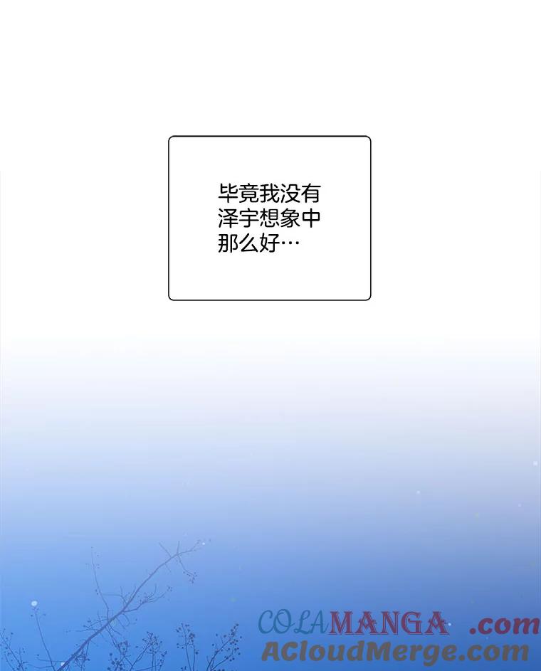 《青春之家》145.工具2 第58页