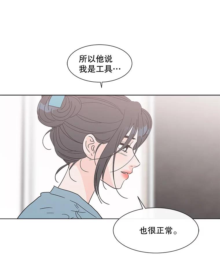 《青春之家》145.工具2 第44页